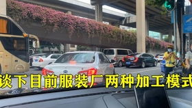 節(jié)前制衣廠實(shí)錄 廣州中秋趕工忙，國(guó)慶訂單蓄勢(shì)待發(fā)